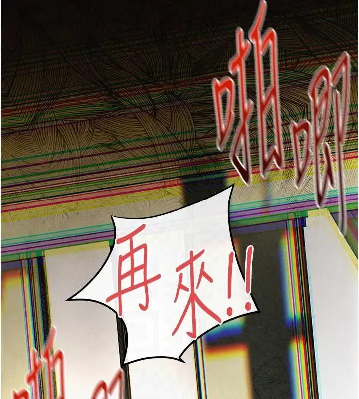 慾海交锋 第68話-家裡出現陌生裸女?! 第48页