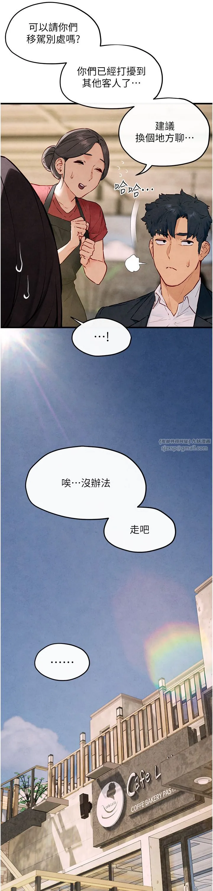 慾海交锋 第47話-慾望至上主義 第39页