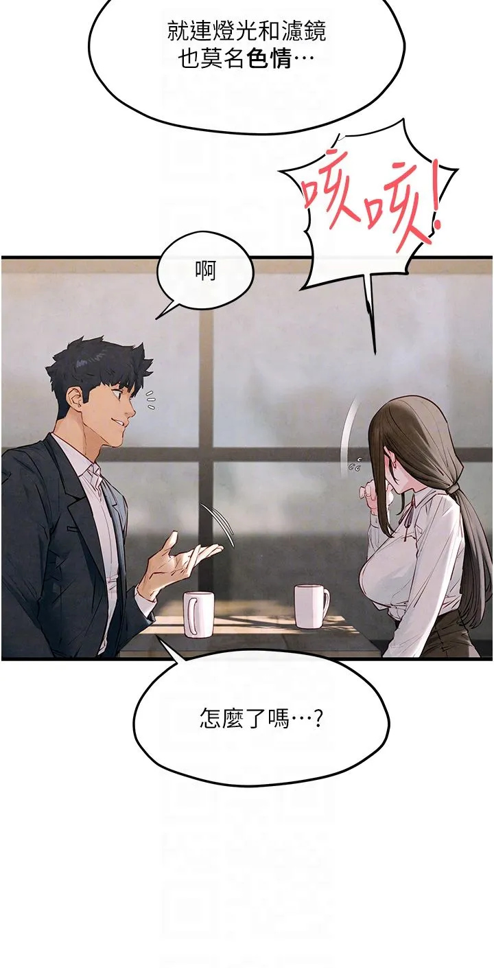 慾海交锋 第47話-慾望至上主義 第26页