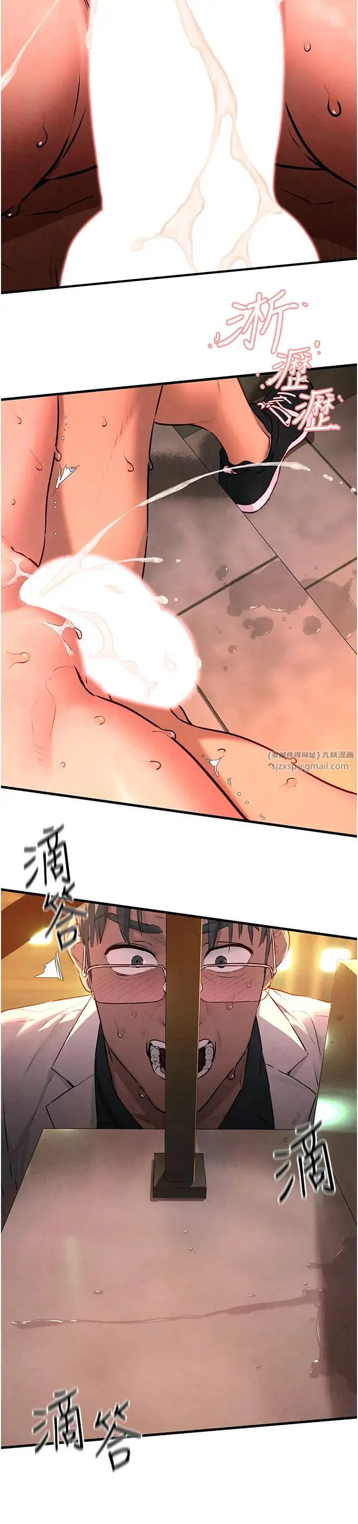 慾海交锋 第35話-亂尿尿就是欠修理 第12页
