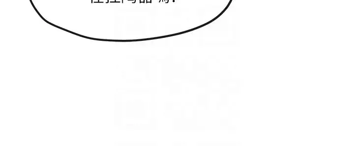慾海交锋 第35話-亂尿尿就是欠修理 第30页