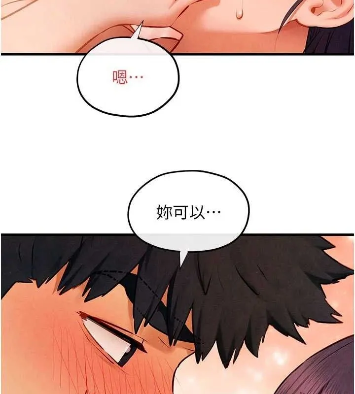 慾海交锋 第72話-真誠的前戲 第53页