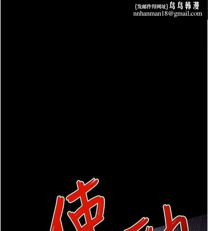 慾海交锋 第72話-真誠的前戲 第1页