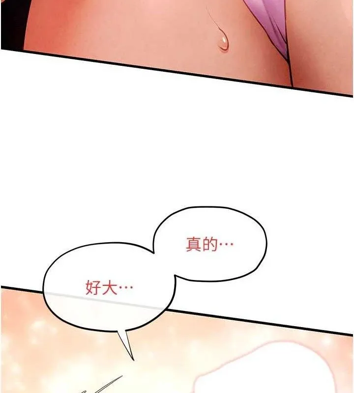 慾海交锋 第72話-真誠的前戲 第64页