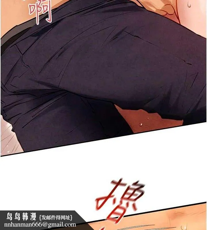 慾海交锋 第72話-真誠的前戲 第72页