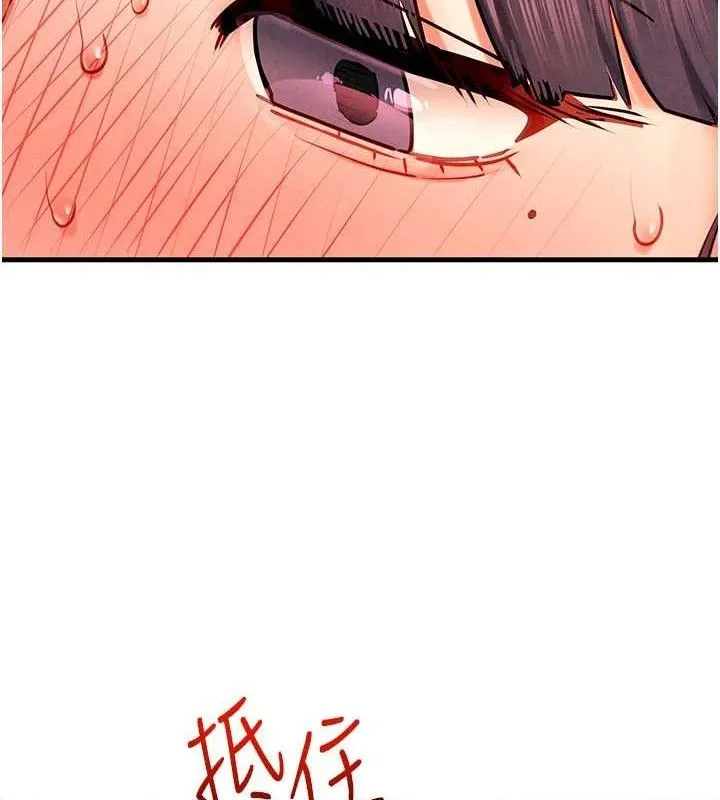 慾海交锋 第72話-真誠的前戲 第130页