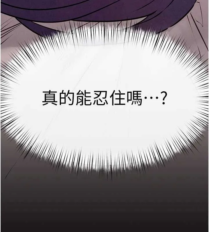 慾海交锋 第72話-真誠的前戲 第25页