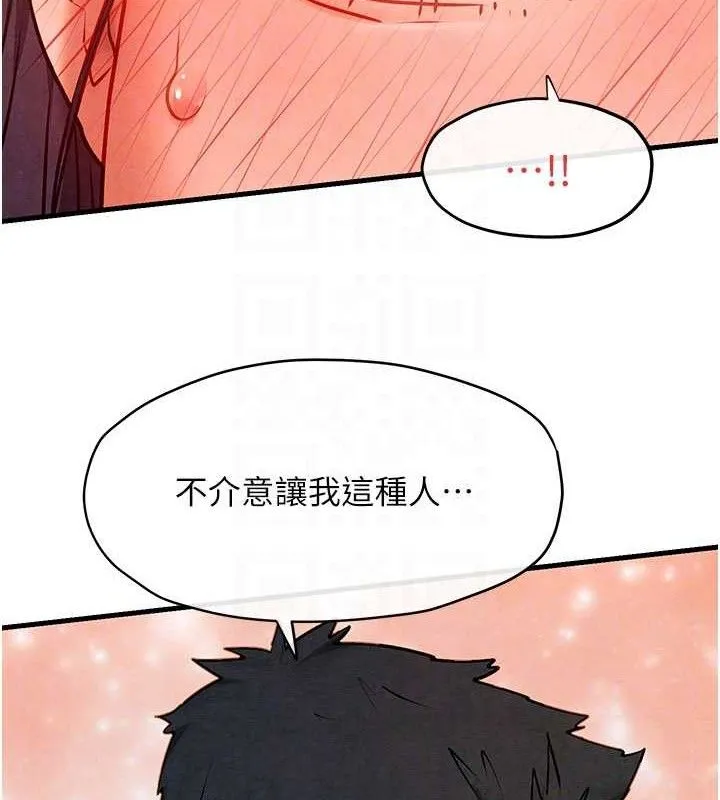 慾海交锋 第72話-真誠的前戲 第117页