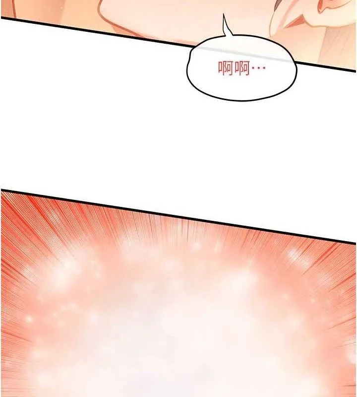 慾海交锋 第72話-真誠的前戲 第135页