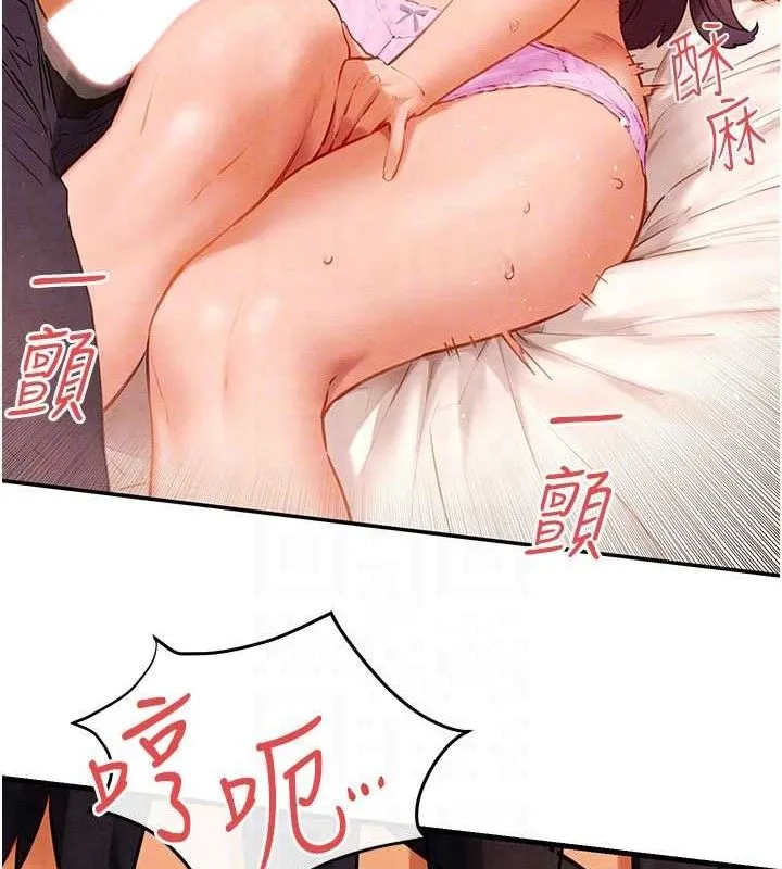 慾海交锋 第72話-真誠的前戲 第96页