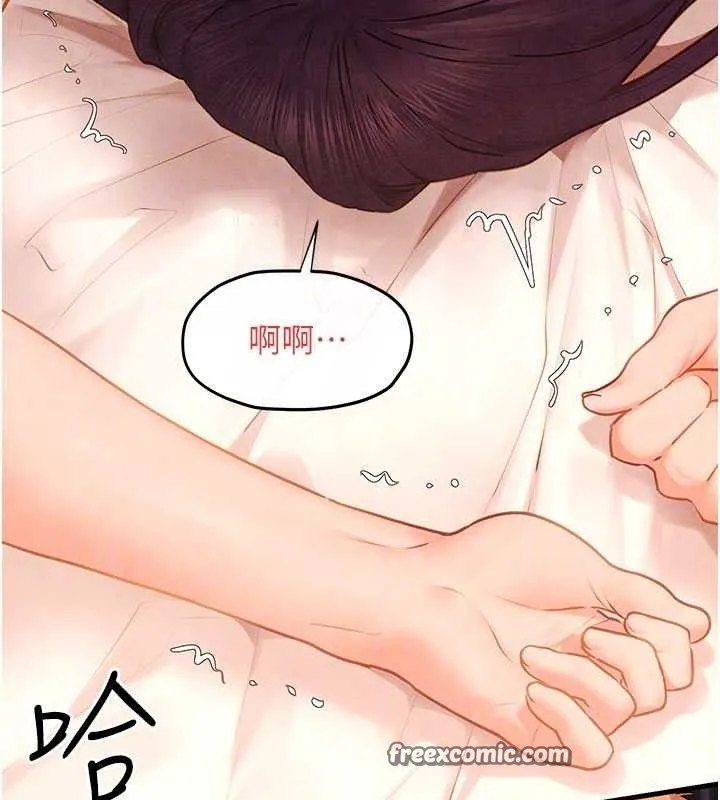 慾海交锋 第72話-真誠的前戲 第112页