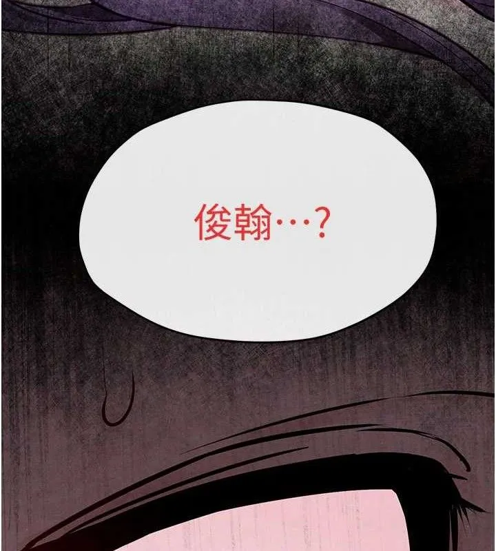 慾海交锋 第72話-真誠的前戲 第9页