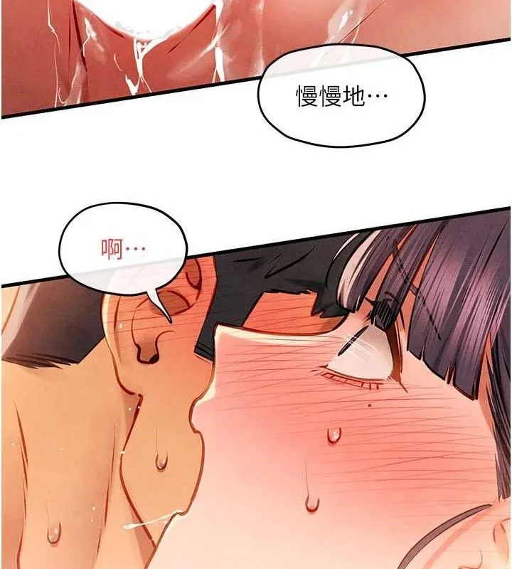 慾海交锋 第72話-真誠的前戲 第134页