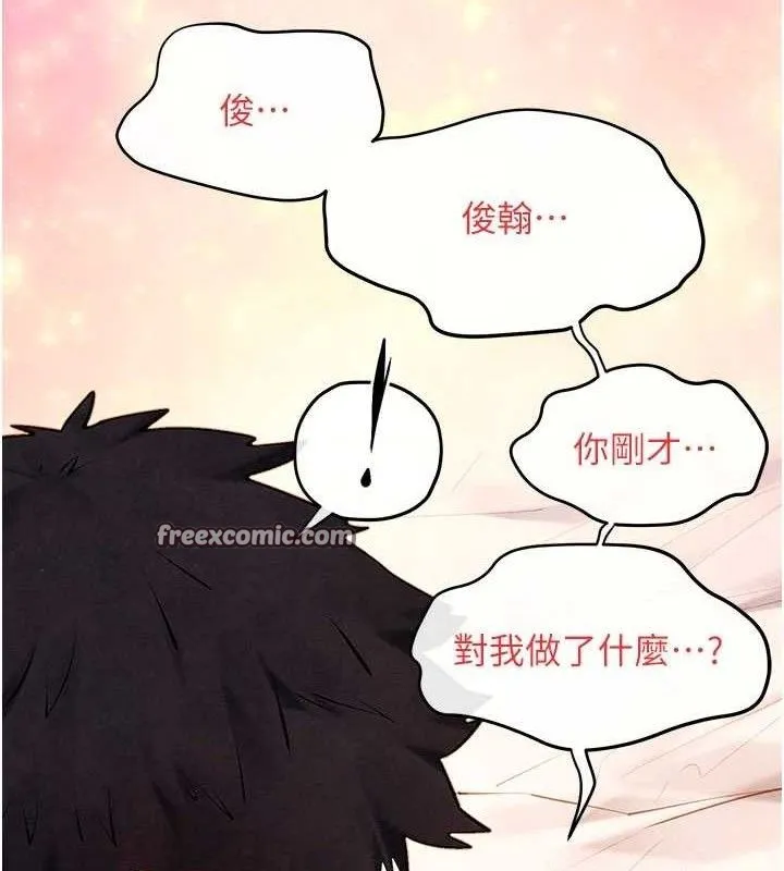 慾海交锋 第72話-真誠的前戲 第98页