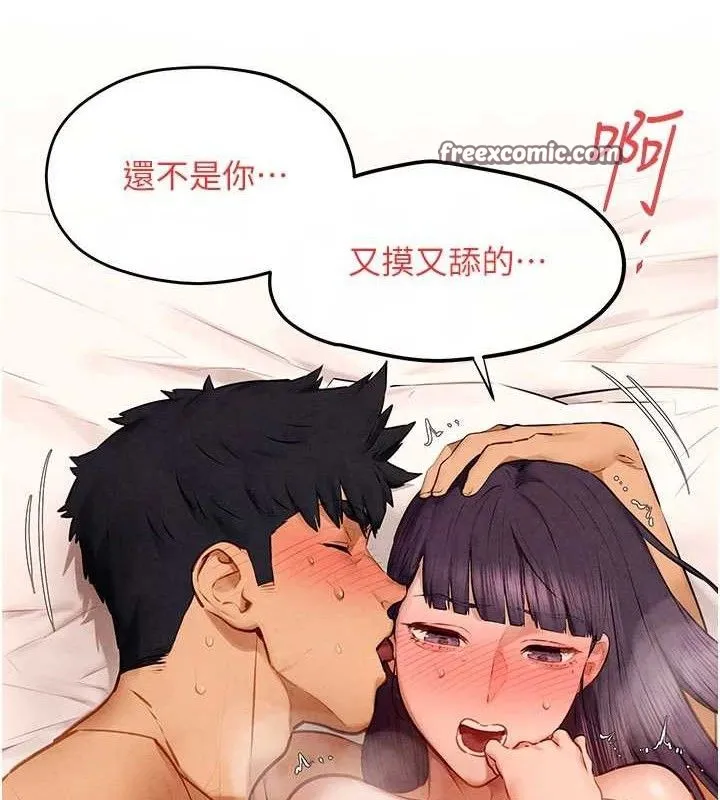 慾海交锋 第72話-真誠的前戲 第70页