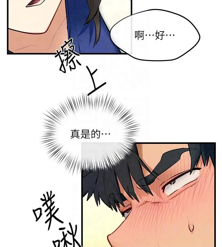 慾海交锋 第65話-大型社死現場 第68页