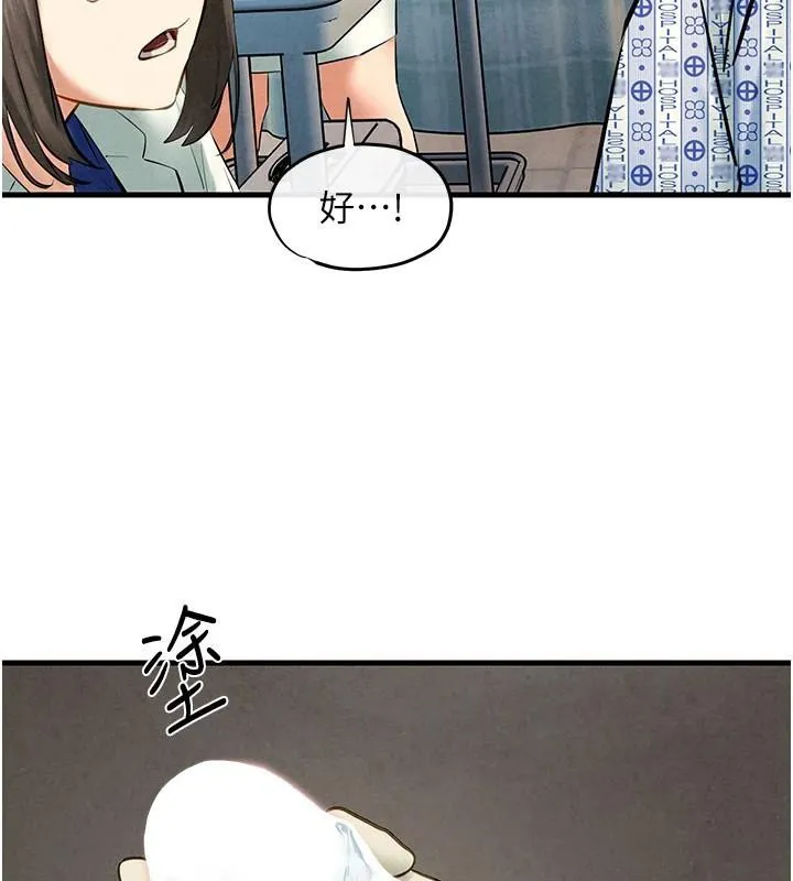 慾海交锋 第65話-大型社死現場 第65页