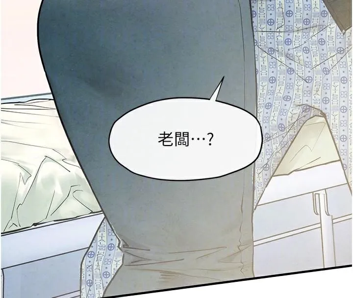 慾海交锋 第65話-大型社死現場 第124页