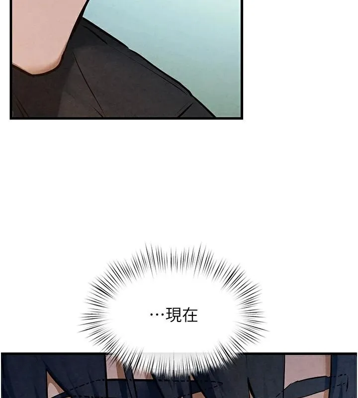 慾海交锋 第65話-大型社死現場 第110页