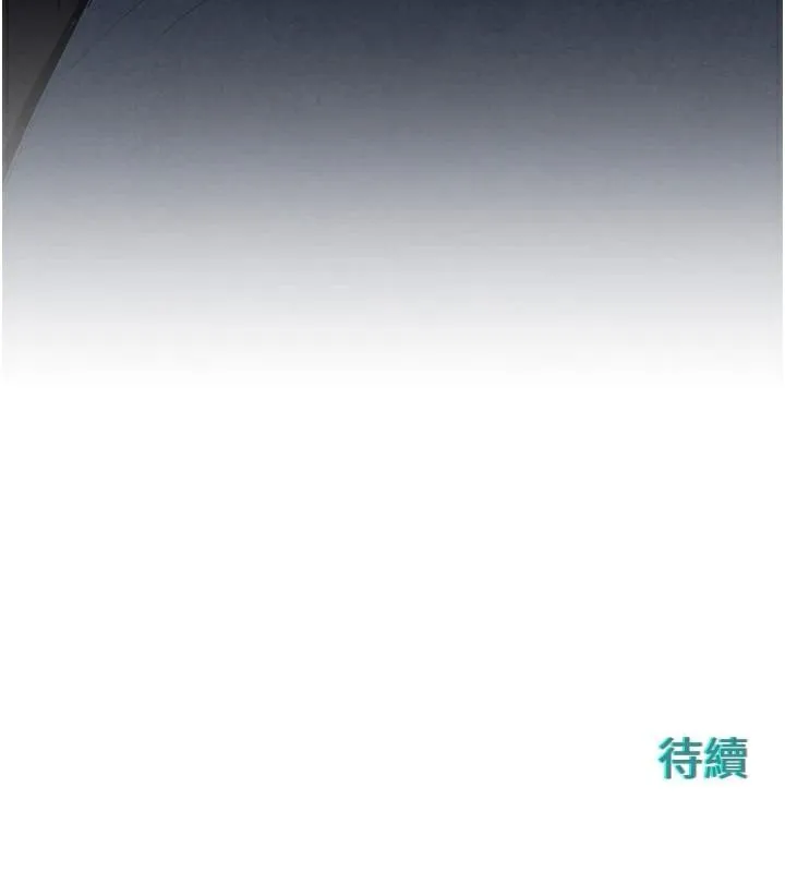 慾海交锋 第65話-大型社死現場 第155页