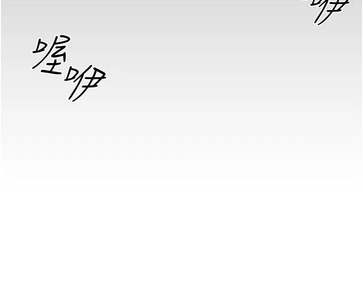 慾海交锋 第65話-大型社死現場 第42页