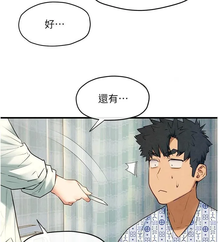 慾海交锋 第65話-大型社死現場 第72页