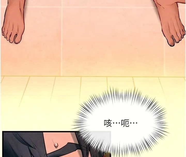慾海交锋 第65話-大型社死現場 第4页