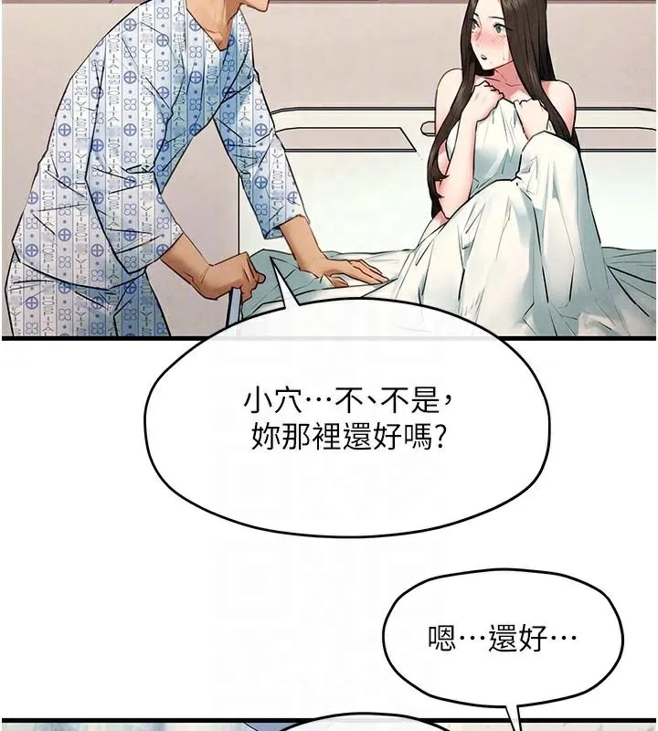 慾海交锋 第65話-大型社死現場 第92页