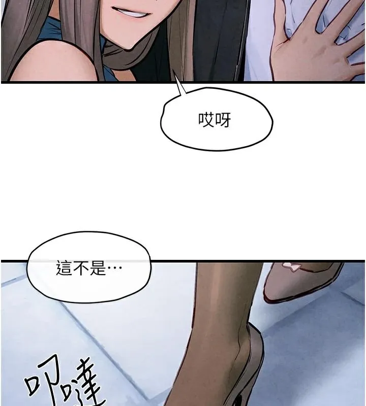 慾海交锋 第65話-大型社死現場 第135页