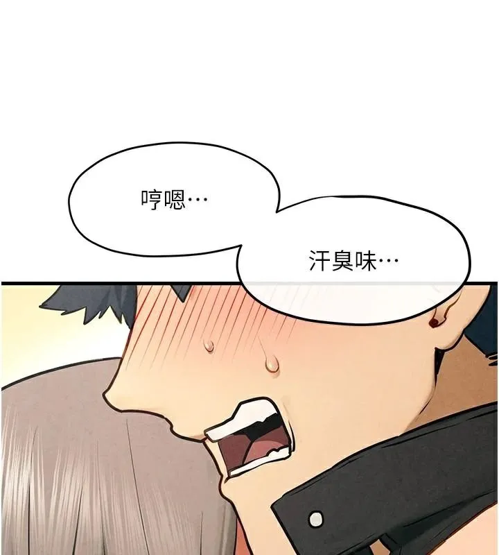 慾海交锋 第65話-大型社死現場 第126页