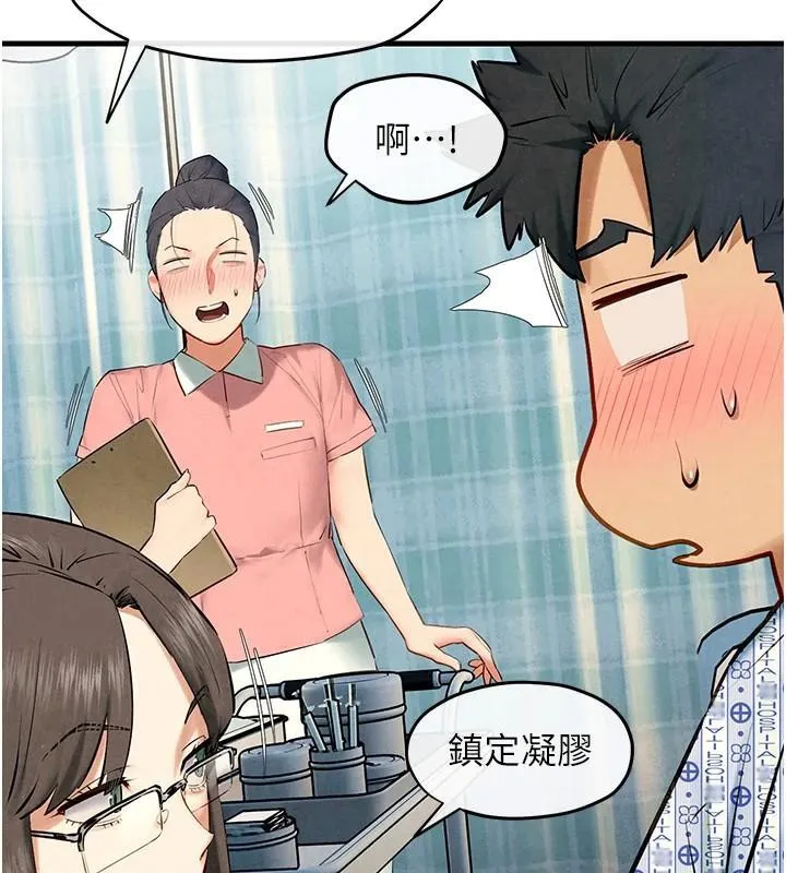 慾海交锋 第65話-大型社死現場 第64页