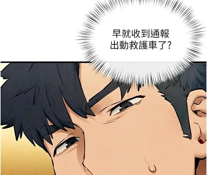 慾海交锋 第65話-大型社死現場 第82页
