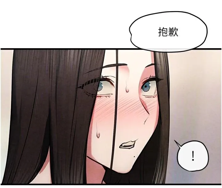 慾海交锋 第65話-大型社死現場 第94页