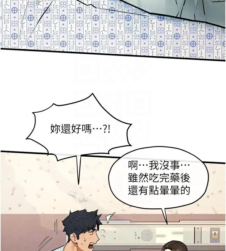 慾海交锋 第65話-大型社死現場 第91页