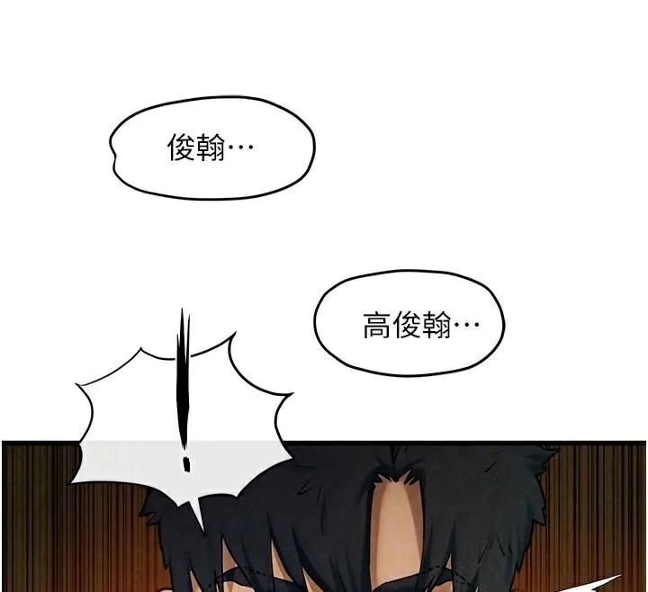 慾海交锋 第65話-大型社死現場 第86页