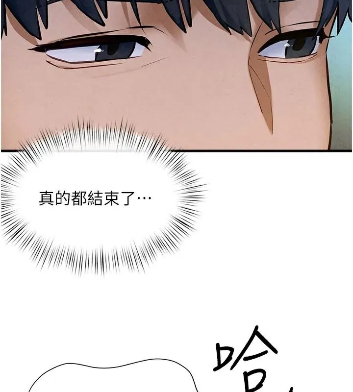 慾海交锋 第65話-大型社死現場 第111页