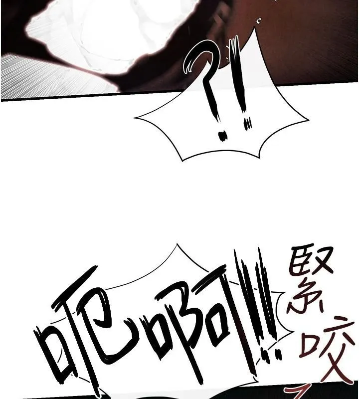 慾海交锋 第65話-大型社死現場 第11页