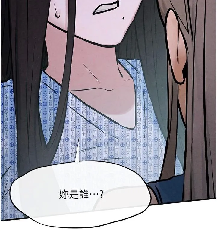 慾海交锋 第65話-大型社死現場 第142页