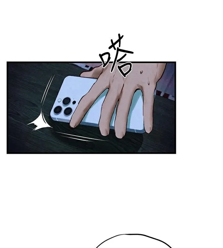 慾海交锋 第65話-大型社死現場 第28页