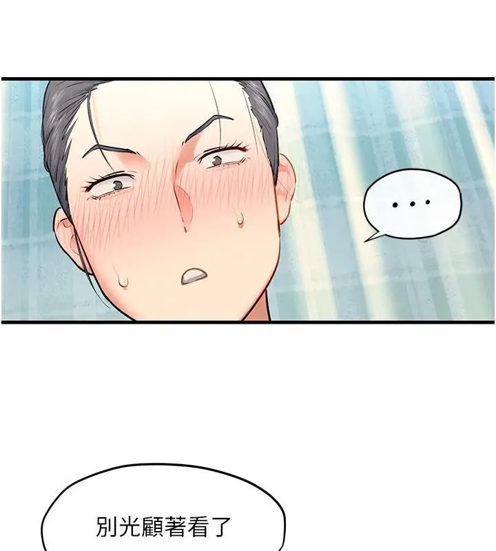 慾海交锋 第65話-大型社死現場 第63页