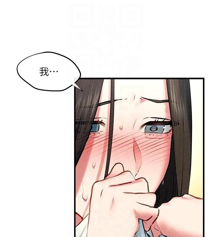慾海交锋 第65話-大型社死現場 第98页