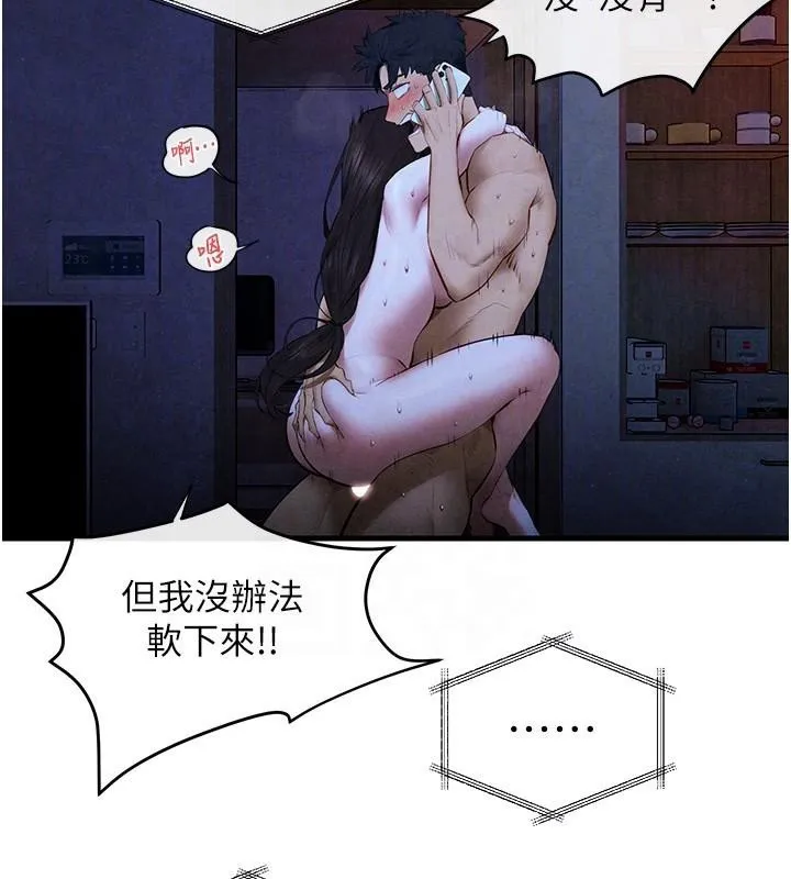 慾海交锋 第65話-大型社死現場 第37页