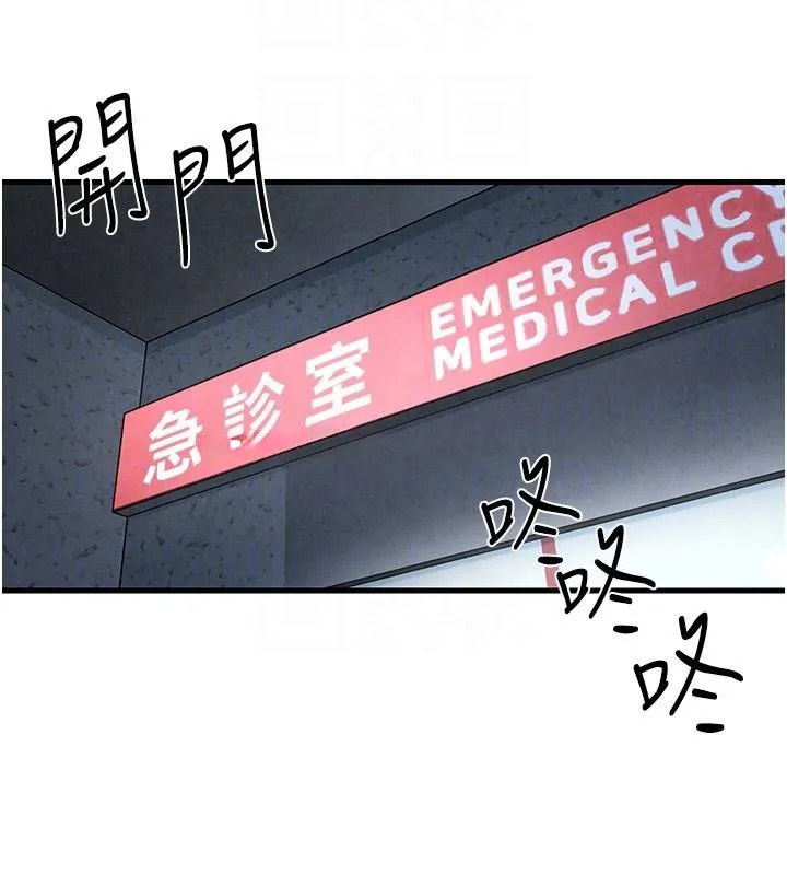 慾海交锋 第65話-大型社死現場 第53页