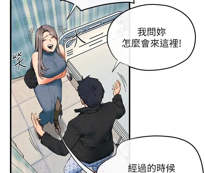 慾海交锋 第65話-大型社死現場 第114页