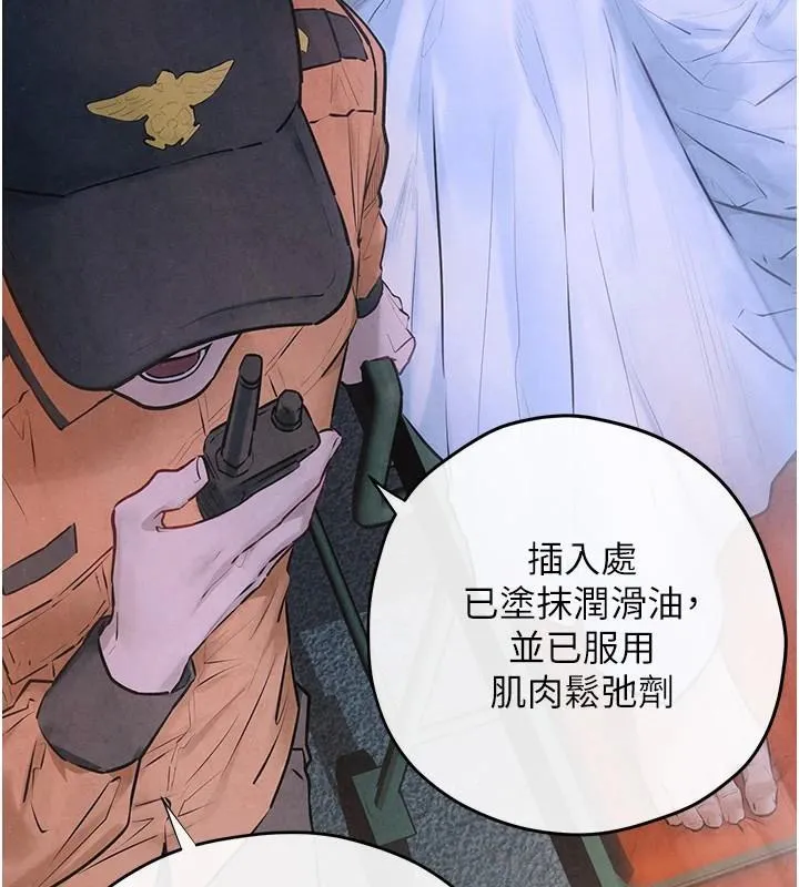 慾海交锋 第65話-大型社死現場 第47页