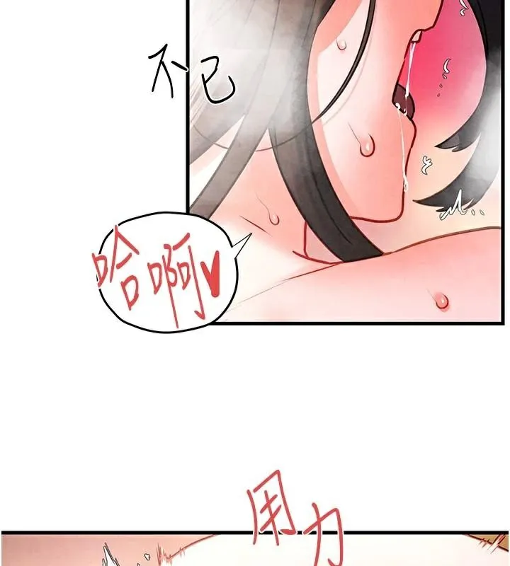 慾海交锋 第65話-大型社死現場 第7页