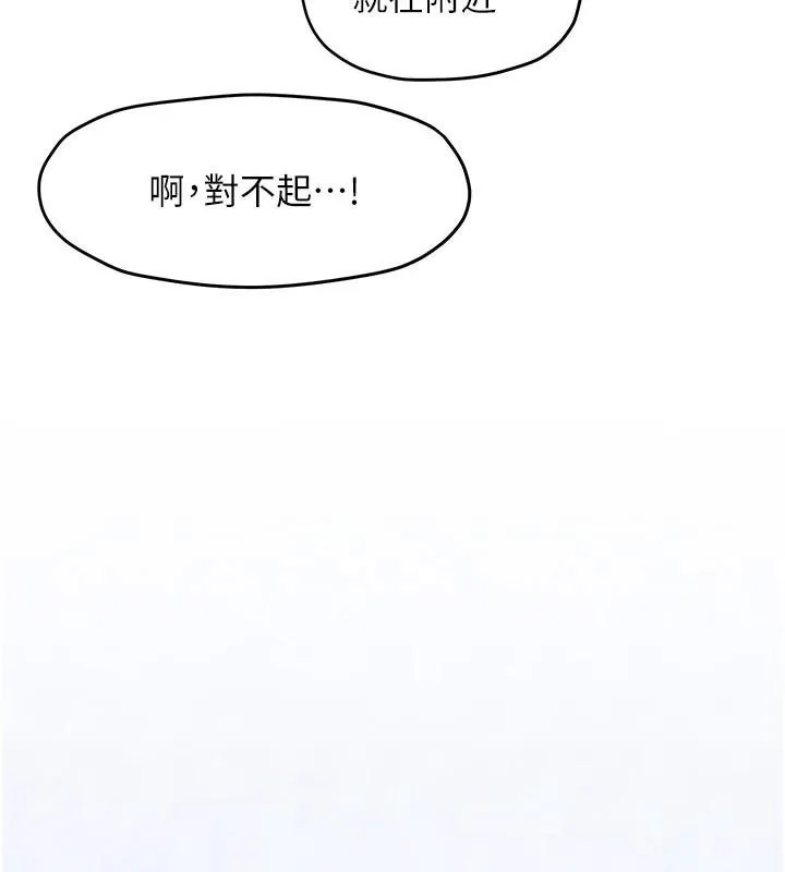 慾海交锋 第65話-大型社死現場 第104页