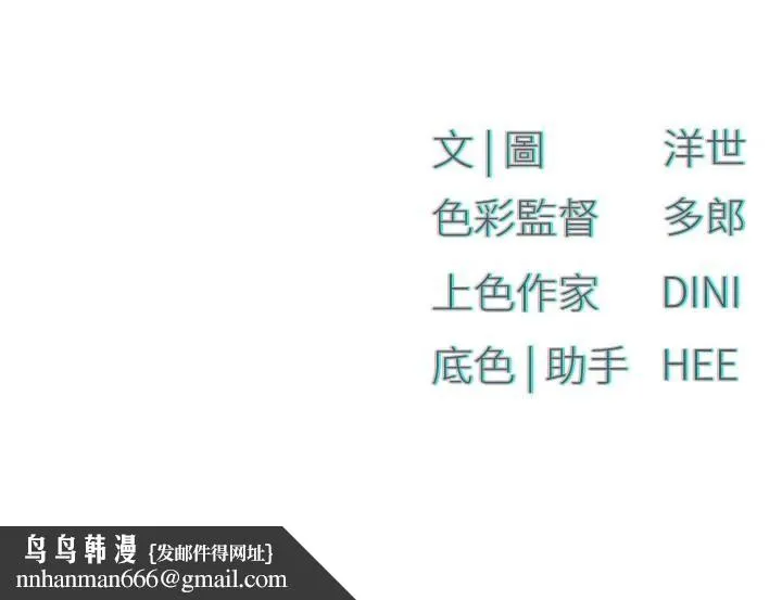 慾海交锋 第65話-大型社死現場 第156页