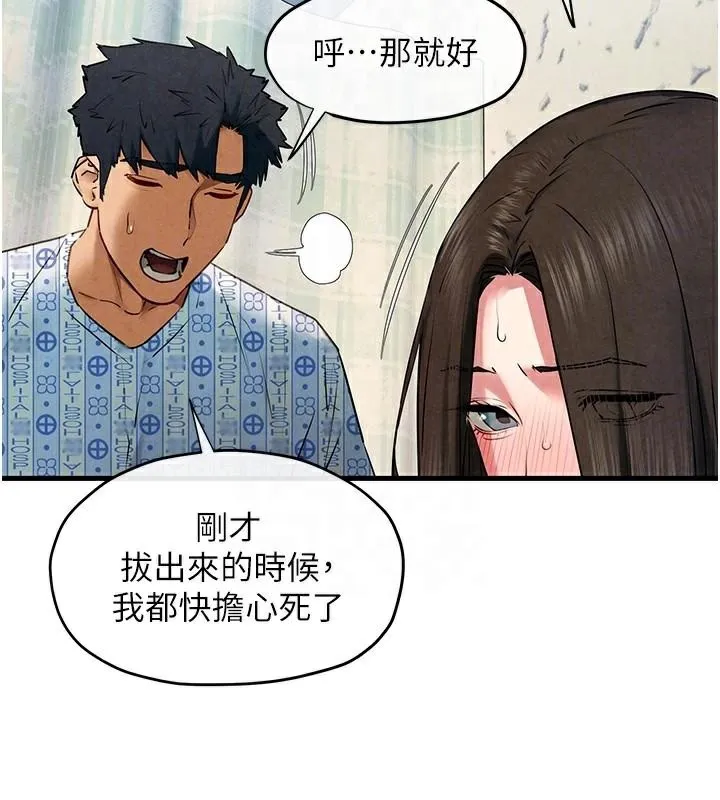 慾海交锋 第65話-大型社死現場 第93页