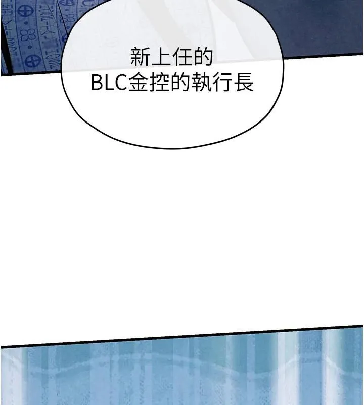 慾海交锋 第65話-大型社死現場 第147页